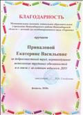 Благодарность за добросовестный труд,неравнодушное исполнение трудовых обязанностей и в связи с 40- летним юбилеем ДОУ Благодарность за добросовестный труд,неравнодушное исполнение трудовых обязанностей и в связи с 40- летним юбилеем ДОУ